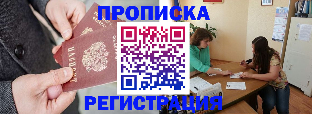 временная регистрация законно в Удмуртии