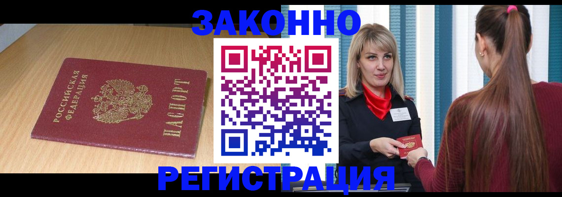 прописка ребенка в Удмуртии