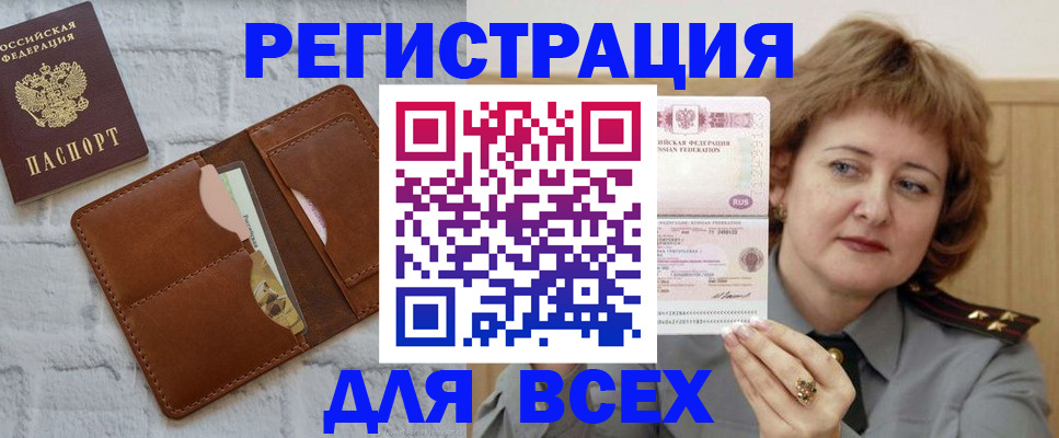 прописка гарантия в Удмуртии