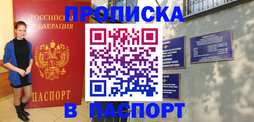 миграционный учет в Удмуртии
