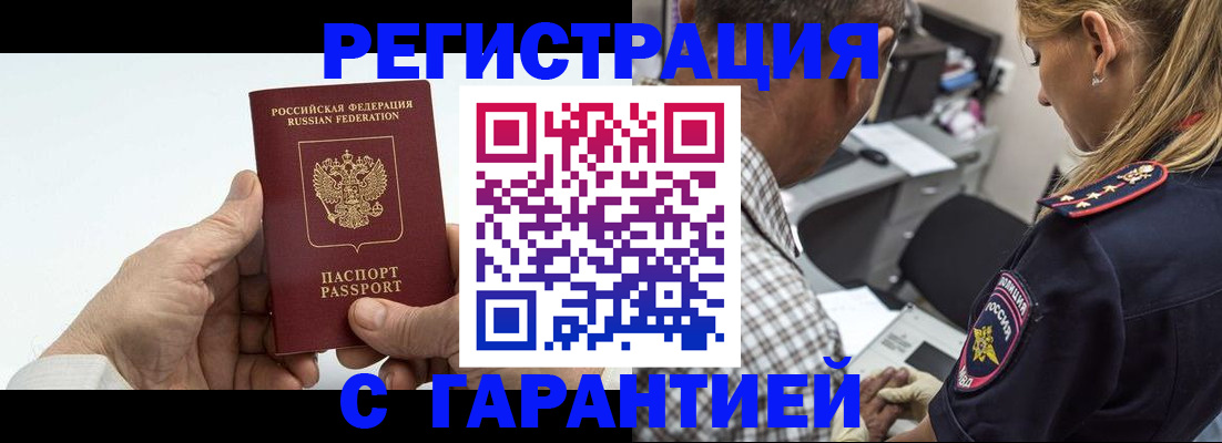 регистрация в Удмуртии