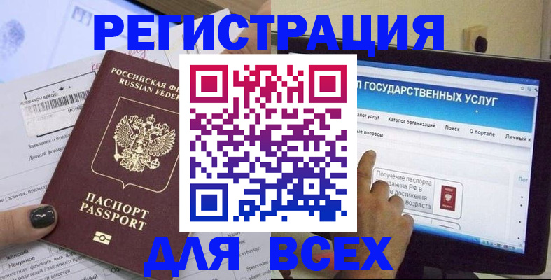 прописка для кредита в Удмуртии