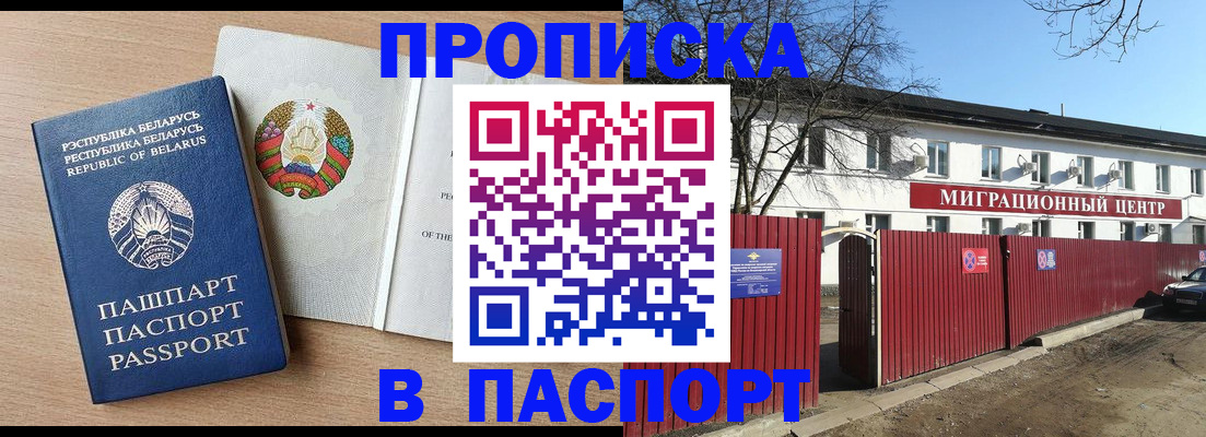прописка для военкомата в Удмуртии