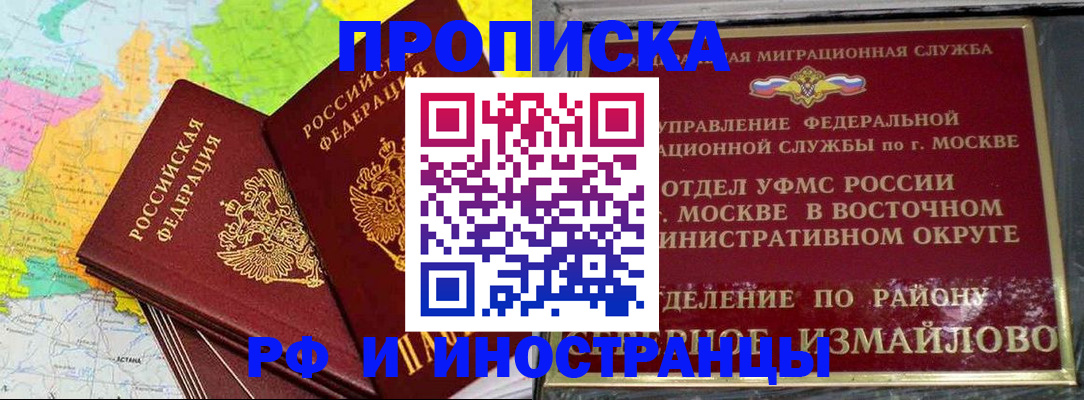 временная регистрация законно в Удмуртии