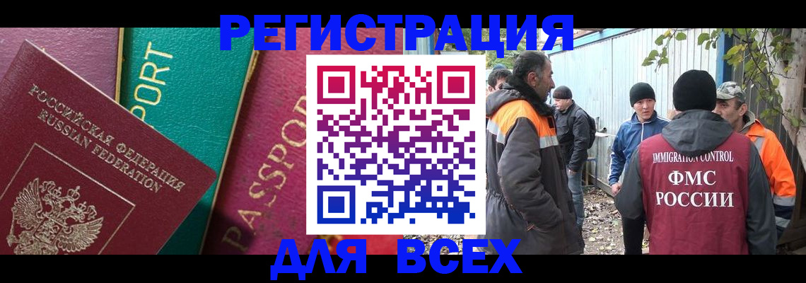 временная регистрация адрес в Удмуртии